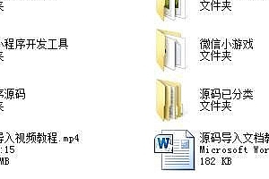 2000多套微信小程序模板可直接修改!!