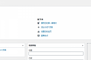 wordpress后台登陆默认地址及后台地址修改