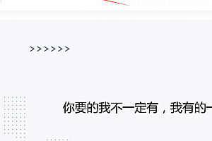 wordpress Ripro主题美化导航顶部增加一个公告滚动条