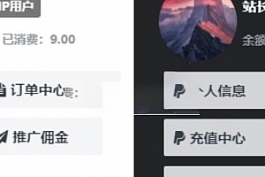 RiPro 主题美化教程用户头像下拉源码两款