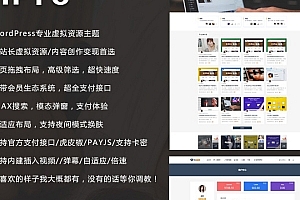 WordPress模板RIPro主题 5.5免授权版本 破解版 新增免登录支付和子主题