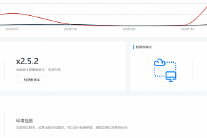 微擎商业V2.5.2源码去授权一键安装完美破解纯净版