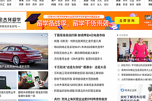 WordPress 大门户主题 免授权的,无限制