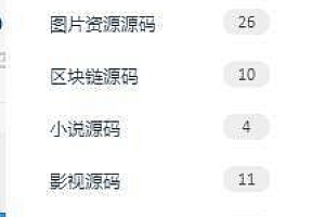 wordpress主题ripro主题美化-导航菜单统计文章数量