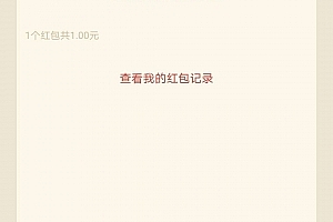 3-1号微信答题领红包 各大银行疫情专题