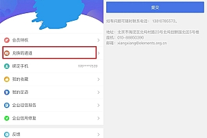 3-1号 企信通(小程序)白嫖一年VIP 找工作的小伙伴要用的
