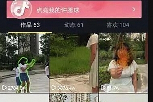 起航哥抖音带货:1人1天制作300个视频高级暴力玩法,轻松月入10万+(64节全)