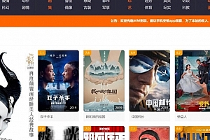 米酷CMS影视 6.27最终修复版