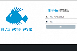 独立版狮子鱼社区团购小程序 12.2.0 提供安装升级图文教程+小程序前端