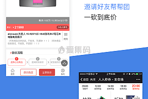 人人商城V3_3.18.1全开源完整修复版安装包+直播小程序前端