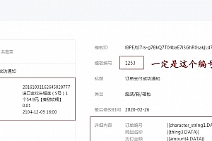 人人商城V3.17.25 版本,订阅消息设置方法和几个要注意的地方
