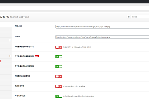 WordPress主题 专业虚拟资源主题RiProv6.3.8 免授权无限制版本已去除已知后门