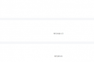 黄河粉丝宝任务宝 V11.5.0全开源解密版 感谢热心网友测试