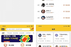 【悬赏猫】任务接单发布系统APP+霸屏天下赚钱猫蚂蚁帮扶+众人帮威客任务悬赏404任务平台+搭建视频