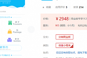 洗衣店v2.4.8完整版小程序下载_洗衣店小程序源码