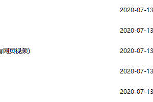 抖音无人直播技术,抖音带货教程汇总最近研究整理的