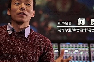 电影声音制作全流程视频教程 自媒体必备技能