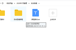拍片学院-实战剪辑 小视频影视剪辑教程