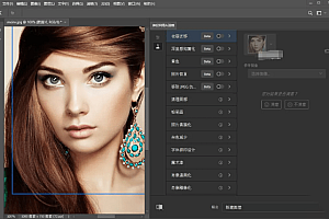 Photoshop 2021直装 免授权版最新版了