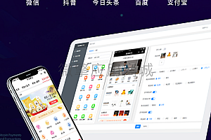 禾匠榜店商城V4 4.3.12 独立PHP 全开源版本 商业无限版 修复首页转发朋友圈空白