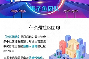 狮子鱼社区团购小程序独立版13.6.1完美开源新增直播插件 带教程 双端有无直播