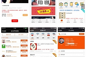 PHP火池任务大厅8.12源码开源版