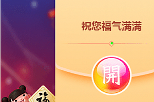 支付宝五福最强攻略,一天得60张福卡!