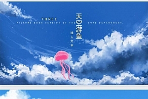 70套宫崎骏治愈系PPT 非常漂亮的PPT模板