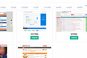 发卡系统 伯乐发卡 功能超多 10多套模板