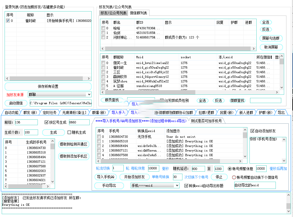 问财神13.0全功能爆粉机器人/收藏群发/备注好友/僵尸粉/护群/新人进群/gif群发等全网最新/新增一键所有微信群免打扰59