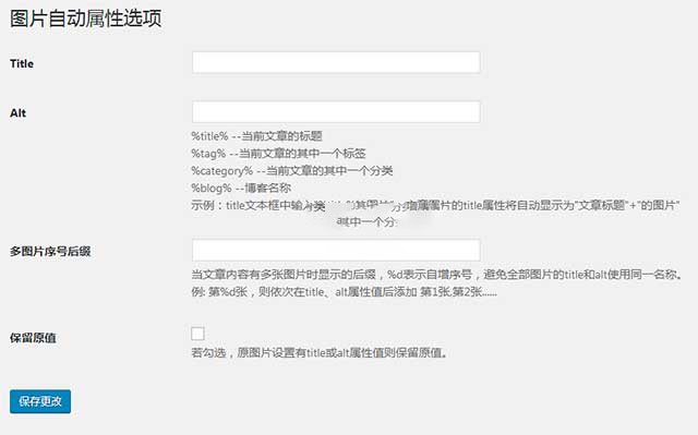 WordPress中文SEO优化插件 DX-Seo下载（亲测可用）