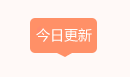 wordpress主题Ripro主题 专用首页分类导航-风格2教程