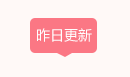 wordpress主题Ripro主题 专用首页分类导航-风格2教程