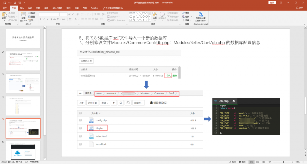 独立版狮子鱼社区团购小程序 12.2.0 提供安装升级图文教程+小程序前端