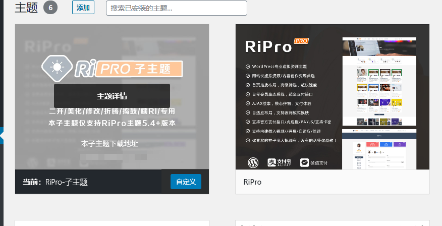 【ripro5.8子主题全站美化】集成到后台功能的全站美化包WordPress RiPro主题二开美化版