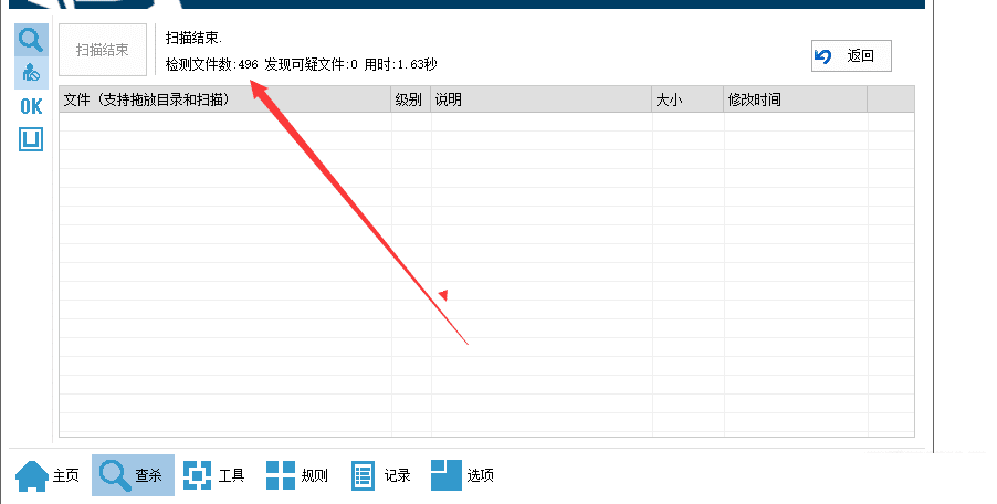 ripro5.4专业虚拟资源主题RiProV5.4研究学习免SG11免授权无限制版本已去除已知后门