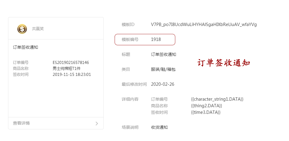 人人商城V3.17.25 版本，订阅消息设置方法和几个要注意的地方