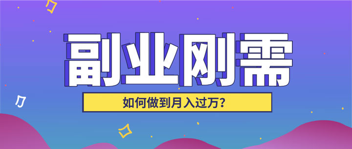 【价值￥1280】王半圈日入1000小吃技术虚拟项目