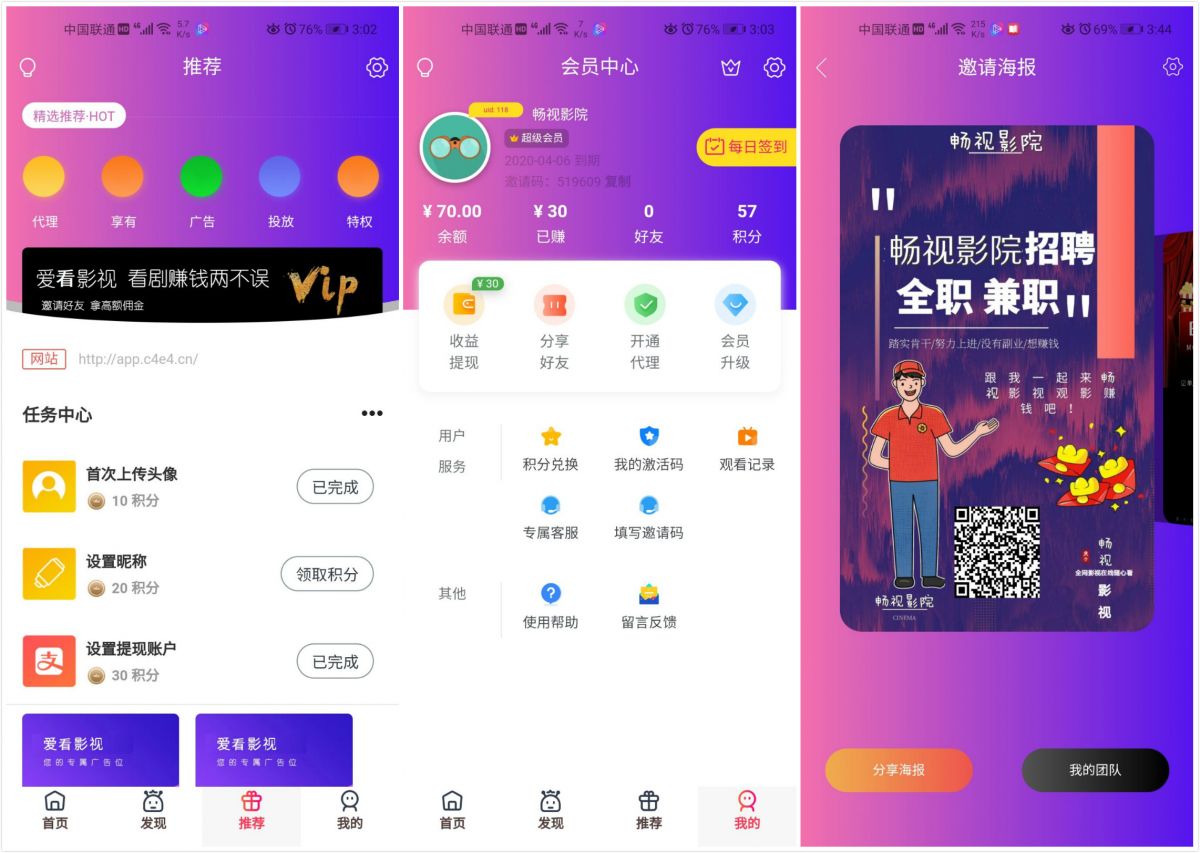 2020新版UI千月无错版畅视影院对接苹果CMS