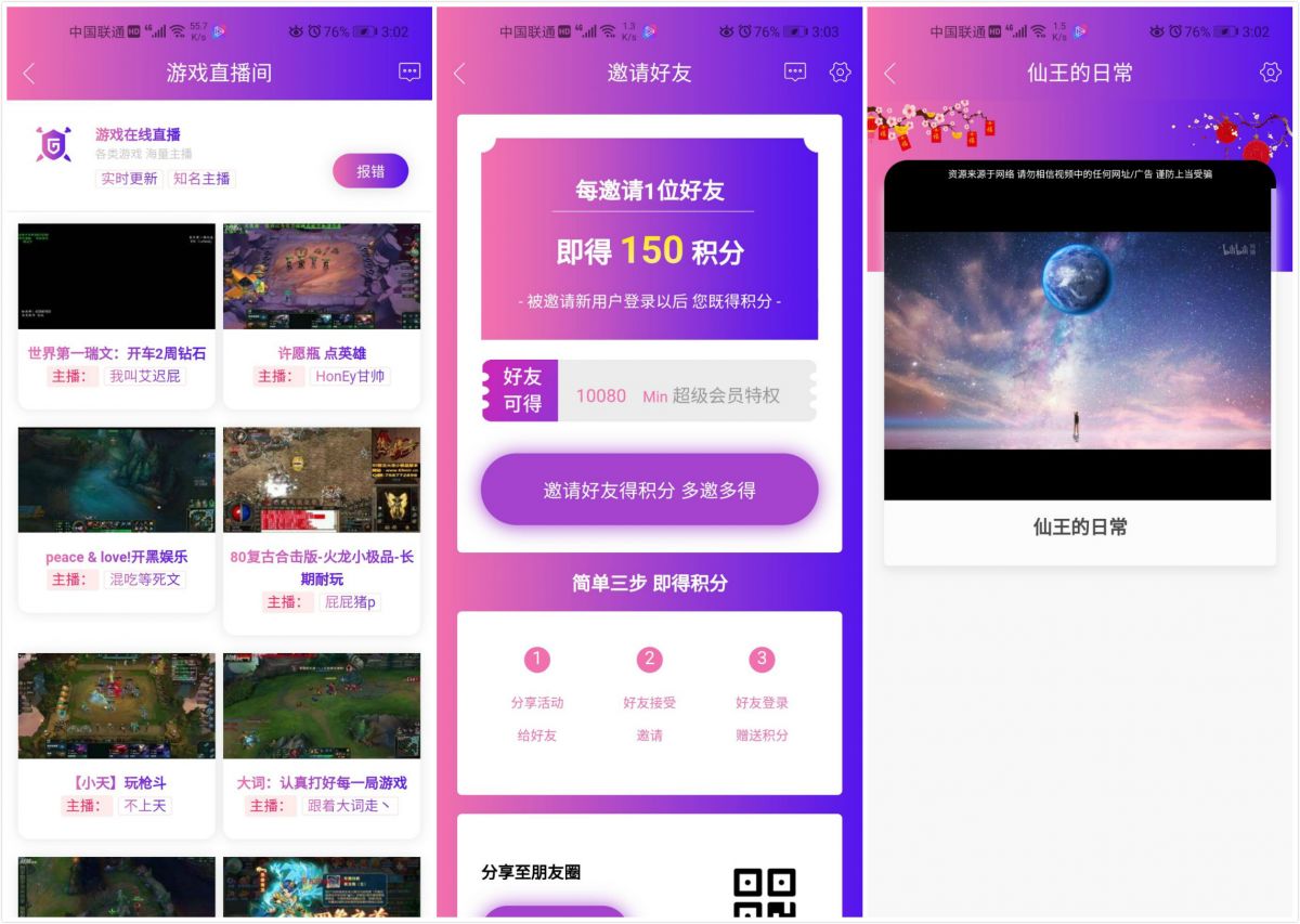 2020新版UI千月无错版畅视影院对接苹果CMS