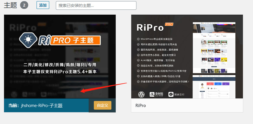 RIPro子主题JHripro_child全站美化二开（更新至3.0）