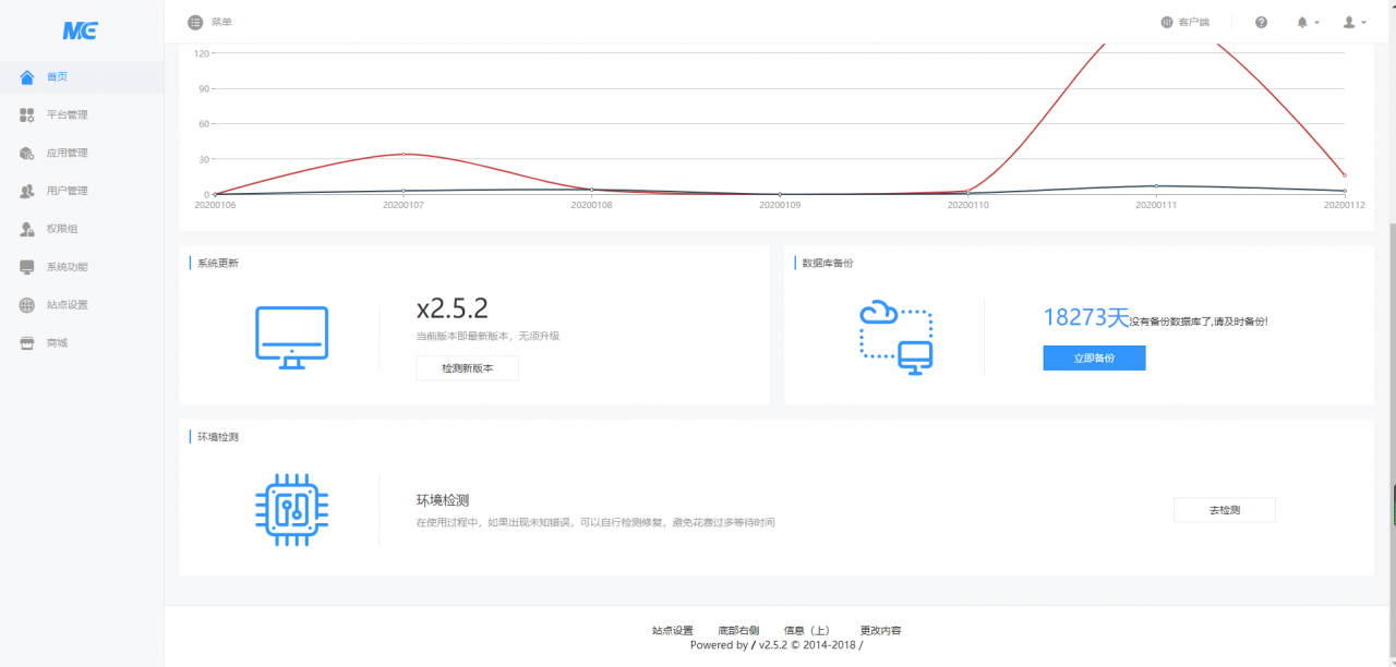 微擎商业V2.5.2源码去授权一键安装完美破解纯净版