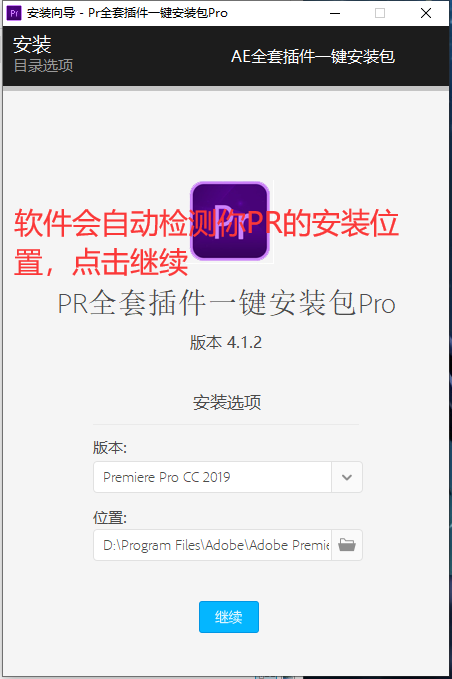 PR全套插件一键安装