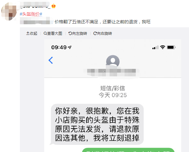 头盔火了，二月的口罩，三月的机器，四月的熔喷布，五月的头盔