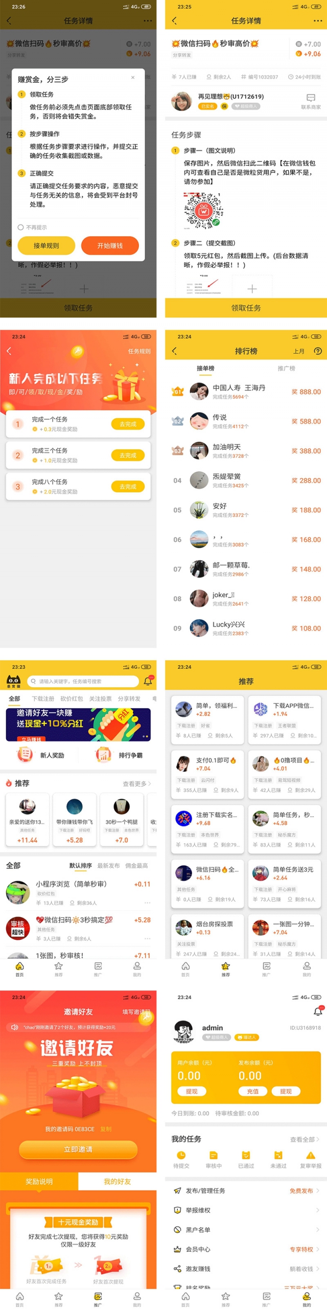 【悬赏猫】任务接单发布系统APP+霸屏天下赚钱猫蚂蚁帮扶+众人帮威客任务悬赏404任务平台+搭建视频