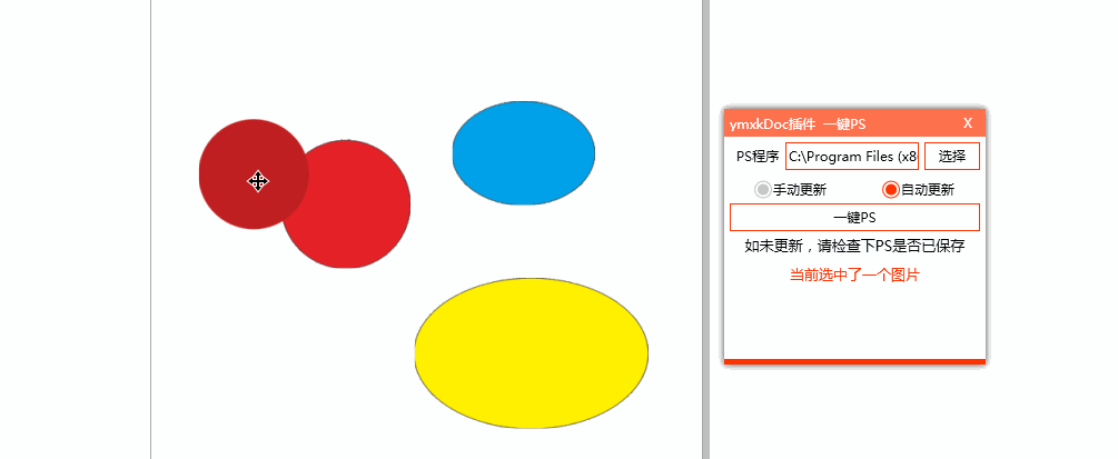 最新CDR增强插件，支持最新CorelDraw2020版本，使用完全免费！