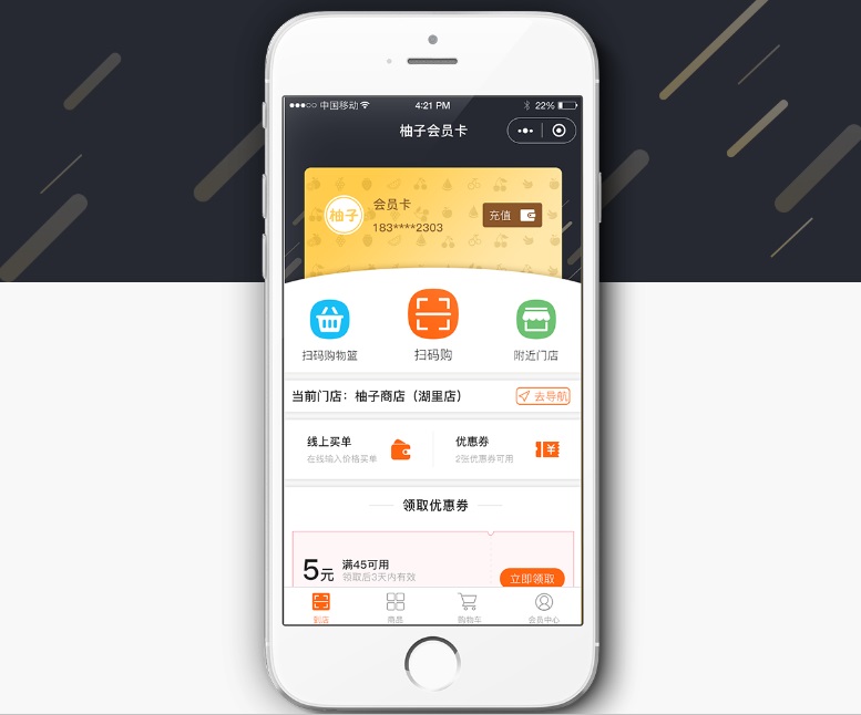 【柚子门店会员卡1.7.9】功能模块+转发绑定分销+大转盘+积分任务插件+前端+实体门店会员卡小程序